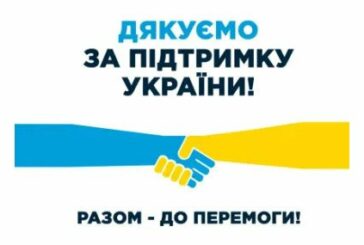 Колектив однієї із кафедр ЗУНУ перерахував кошти для ЗСУ