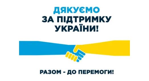 Колектив однієї із кафедр ЗУНУ перерахував кошти для ЗСУ