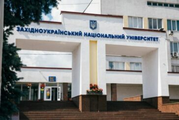 Західноукраїнський національний університет - найкращий серед закладів вищої освіти Тернопільщини