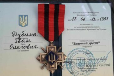 Головнокомандувач ЗСУ відзначив воїна з Тернопільщини «Золотим хрестом»