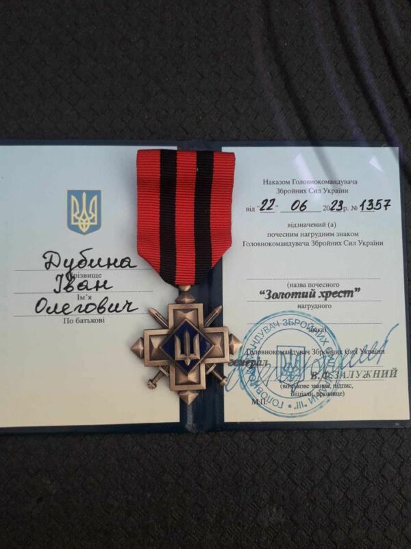 Головнокомандувач ЗСУ відзначив воїна з Тернопільщини «Золотим хрестом»