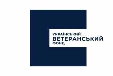 У ЗУНУ відбудеться презентація можливостей Українського ветеранського фонду