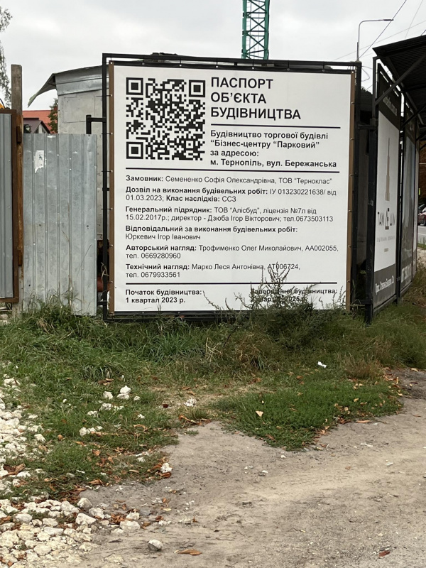 У Тернополі шахраї продають незаконні квартири