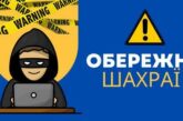 Тернополянка втратила через вподобайки в інтернеті 155 000 гривень