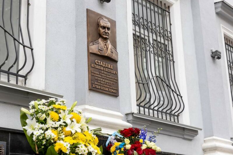 На фасаді обласної прокуратури у Тернополі відкрили меморіальну дошку захиснику України Віталію Стаднику