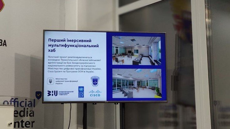 У ЗУНУ впроваджують перший в Україні імерсивний мультифункціональний хаб