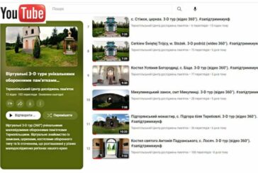 Мандруйте з дому: на Тернопільщині створили віртуальні 3-D тури унікальними оборонними пам'ятками
