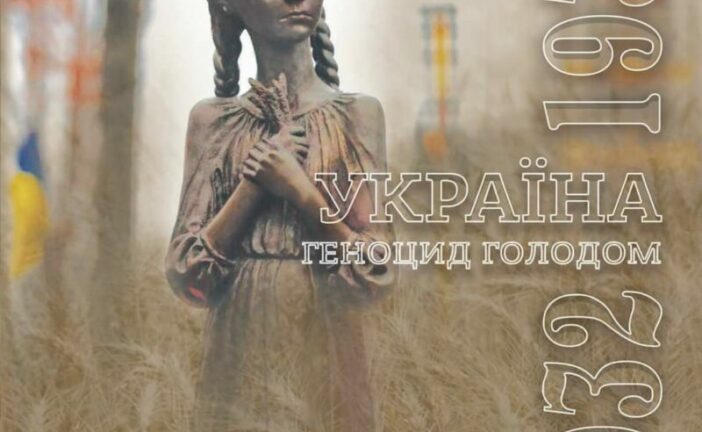 Жителів Тернопільщини кличуть разом вшанувати пам'ять жертв Голодомору