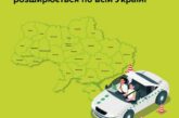 Для майбутніх водіїв: на Тернопільщині запрацює проєкт «Прозорі іспити»