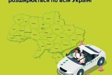 Для майбутніх водіїв: на Тернопільщині запрацює проєкт «Прозорі іспити»