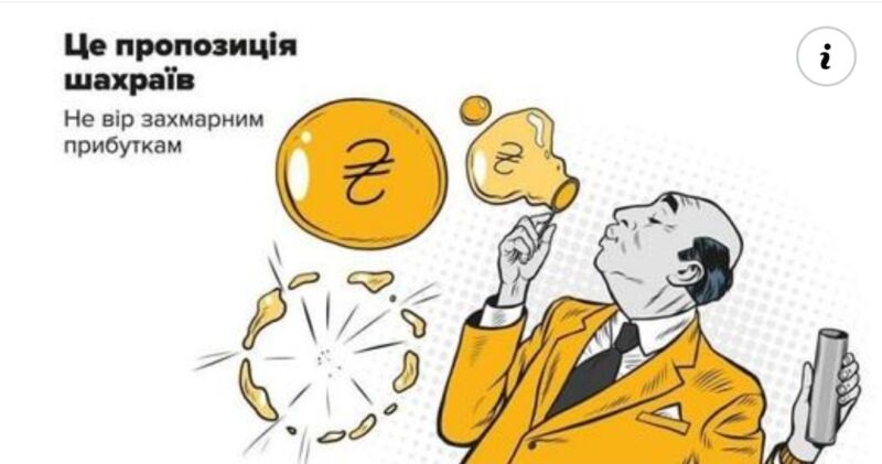 Жага легких заробітків онлайн коштували тернополянину майже 120 тис. грн