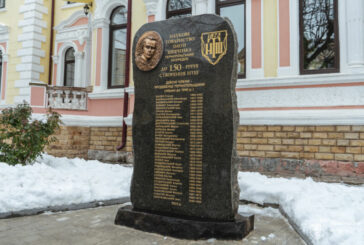 У Тернополі біля обласної книгозбірні відкрили пам’ятний знак