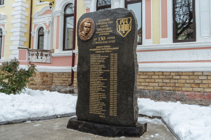 У Тернополі біля обласної книгозбірні відкрили пам’ятний знак
