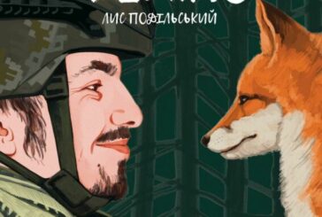 Тернополян запрошують на спецпоказ фільму про військового - «Фелікс»