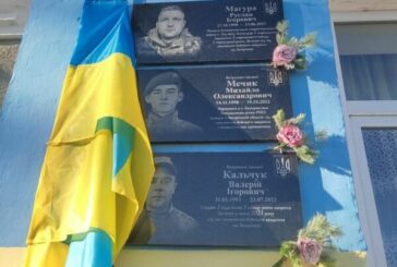 У Катеринівській гімназії на Тернопільщині відкрили меморіальні дошки землякам, які загинули на війні
