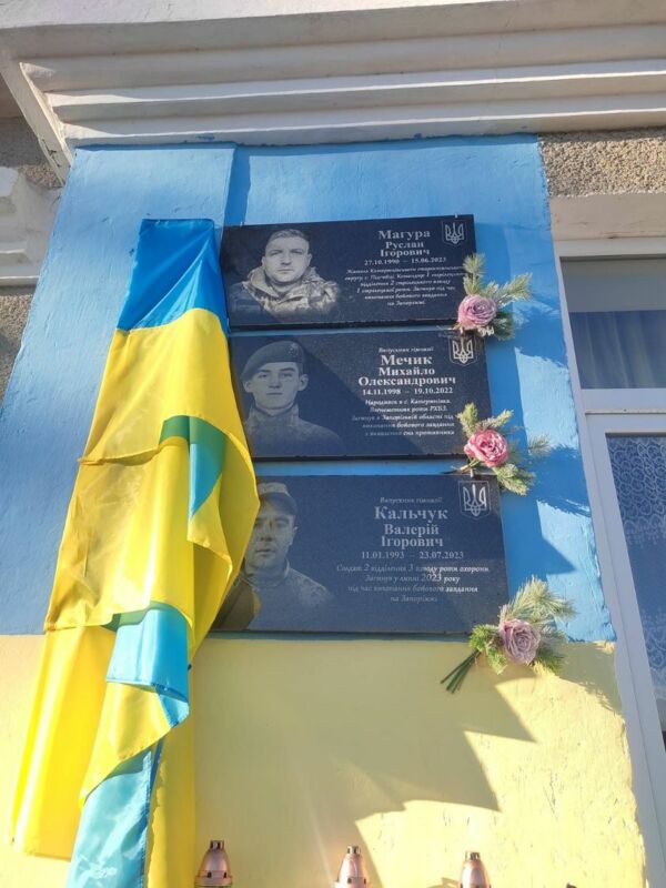 У Катеринівській гімназії на Тернопільщині відкрили меморіальні дошки землякам, які загинули на війні