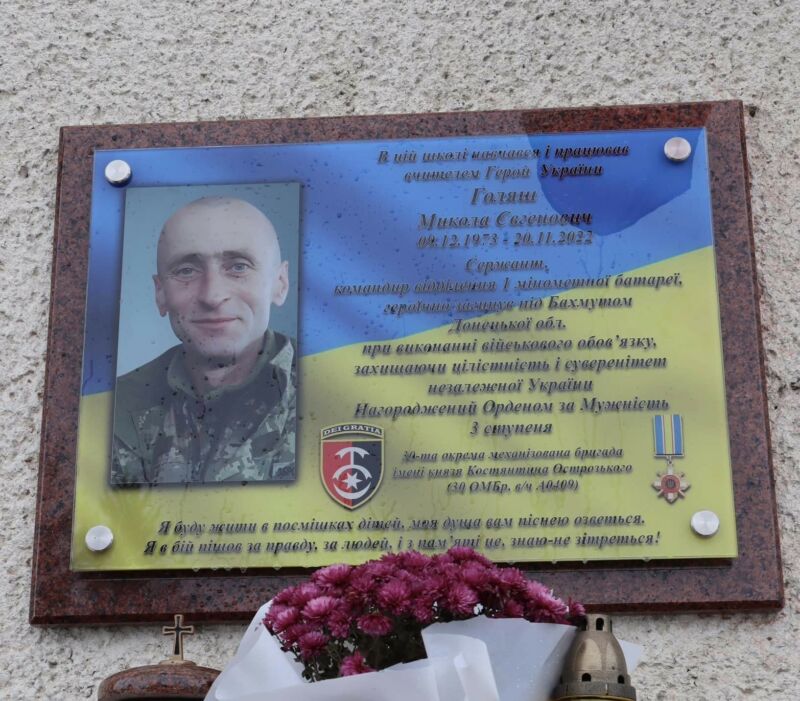 На Тернопільщині відкрили меморіальну дошку захиснику України Миколі Голяшу