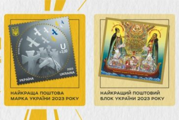 Художник із Тернопільщини став автором найкращої поштової марки України 2023 року