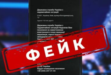 Тернополян попереджають про фейкові повідомлення від ДСНС щодо ураження ворогом Хмельницької АЕС