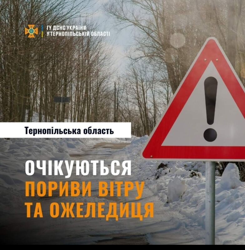 Жителів Тернополя та області попереджають про сильний вітер