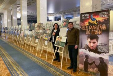 У Верховній Раді діяла виставка загиблого фотографа та військового з Тернопільщини