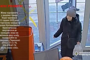 Викрала з магазину товар: у Тернополі розшукують молоду жінку (фото)