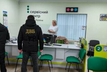 Поліцейські викрили корупційну схему у сервісному центрі МВС на Тернопільщині