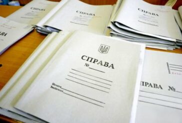 На Тернопільщині порушено понад 70 кримінальних справ щодо розкрадання бюджетних коштів
