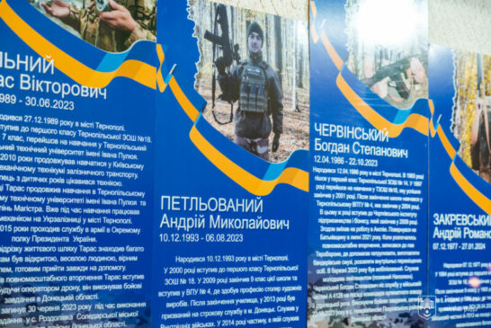 У Тернопільській ЗОШ №18 відкрили Стіну пам’яті випускникам школи, які загинули на війні