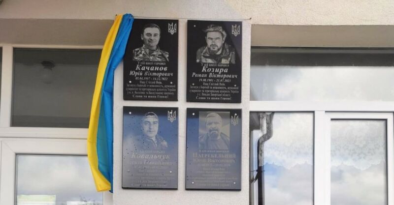 У Кременці відкрили меморіальні дошки загиблим Героям