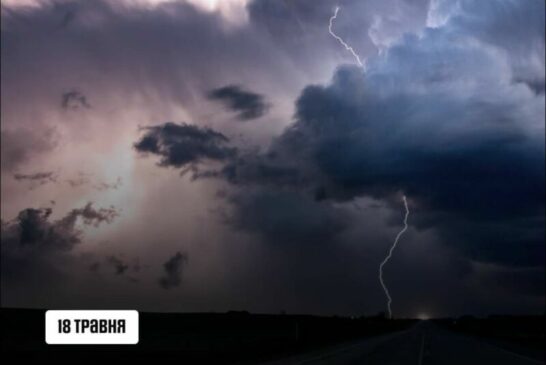 На Тернопільщині штормове попередження - завтра очікують грози