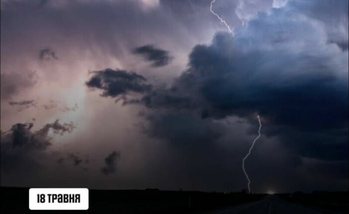 На Тернопільщині штормове попередження - завтра очікують грози