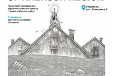 У Тернополі презентують рукотворну книгу «Лемент Херсонщини»