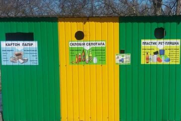 У Тернопільській громаді встановили спеціальні контейнери для утилізації ПЕТ-пляшок
