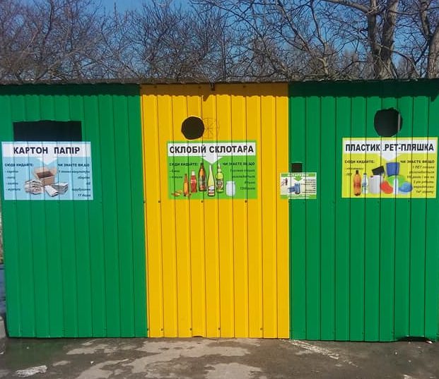 У Тернопільській громаді встановили спеціальні контейнери для утилізації ПЕТ-пляшок