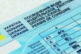 Шахраї пропонують українцям «купити» посвідчення водія: у МВС повідомили про наслідки