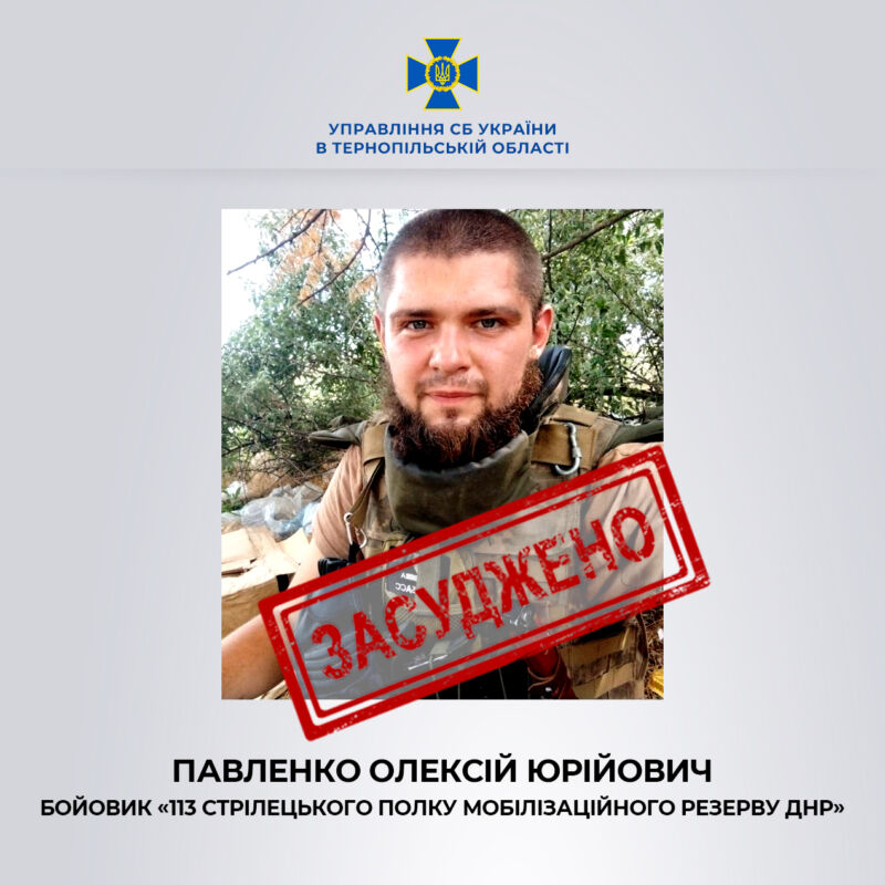 У Тернополі до 15 років тюрми засудили бойовика на позивний «фенікс»: допомагав росіянам окупувати Херсонщину