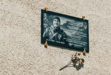 У Тернополі відкрили меморіальну дошку захиснику Андрію Побережнику