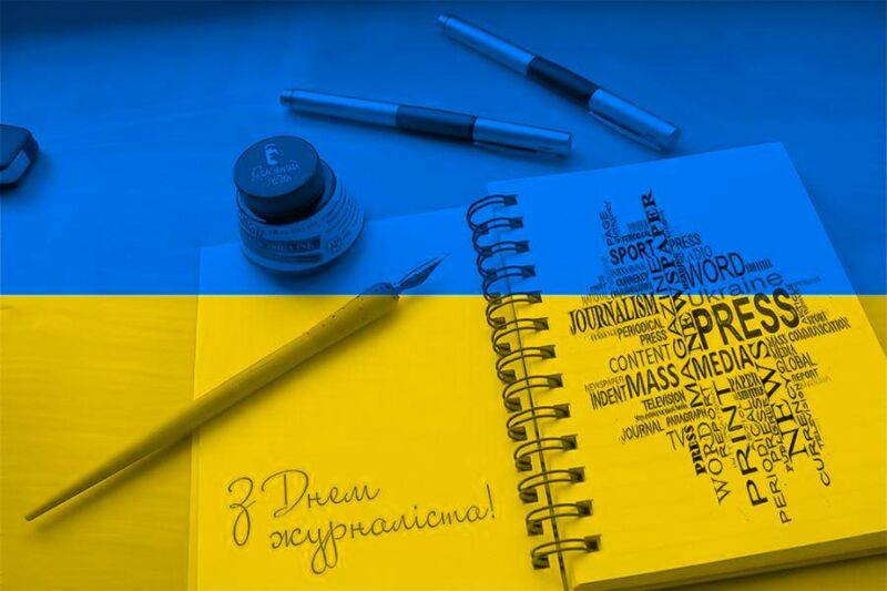 6 червня: в Україні – День журналіста, Всесвітній день консультанта з управління