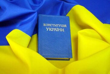 День Конституції України: історія та запровадження свята