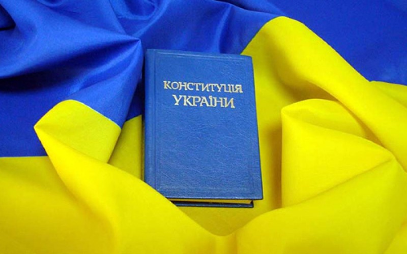 День Конституції України: історія та запровадження свята