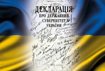 16 липня: День ухвалення Декларації про суверенітет України, День бухгалтера і аудитора