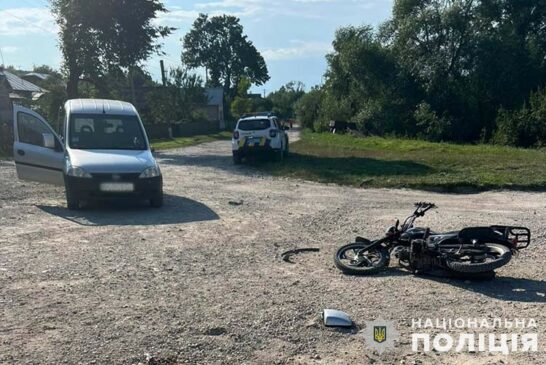 На Тернопільщині трапились дав аварії за участю мотоциклістів