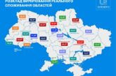 «Укренерго» вимірюватиме фактичне споживання в кожній області: на Тернопільщині - 19 липня