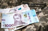 Тернопільщина спрямувала на обороноздатність країни 267,5 млн. грн військового збору