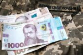 Тернопільщина спрямувала на обороноздатність країни 267,5 млн. грн військового збору