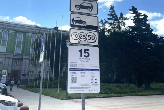 У центрі Тернополя встановлюють інформаційні знаки про нову систему оплати за паркування