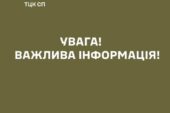 Роз’яснення процедури рекрутингу для добровольців - від Генштабу