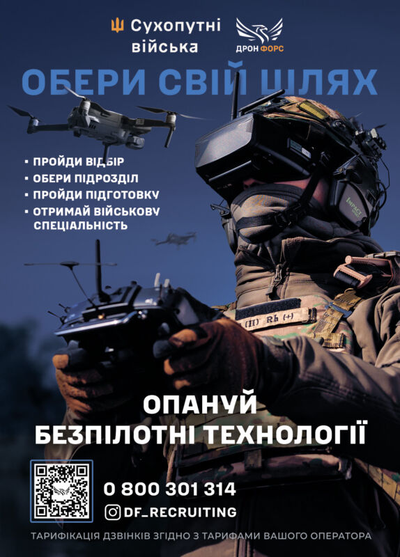 Відчуваєш ненависть через ракетну атаку на «Охматдит»? Стань військовим, аби мстити ворогу на полі бою