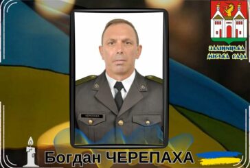 Поповнив Небесне воїнство: на щиті повертається на Тернопільщину захисник Богдан Черепаха